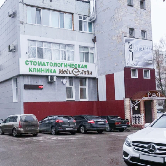 Стоматология МедиЛайн