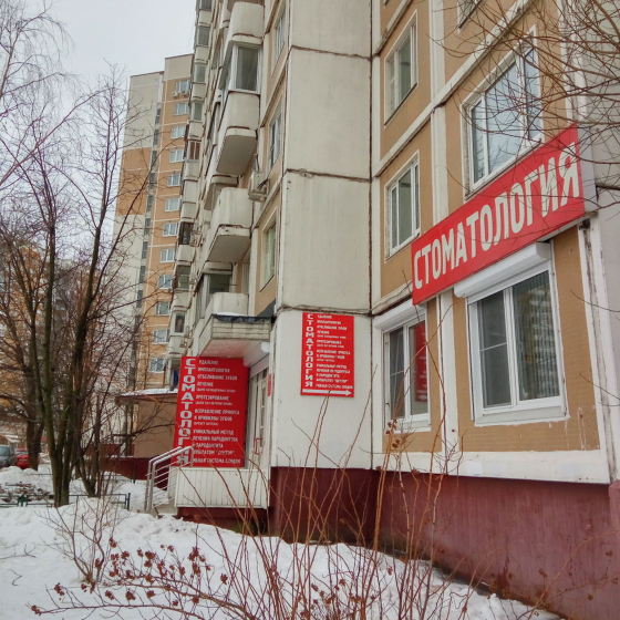 Стоматология Асфарм-Мед