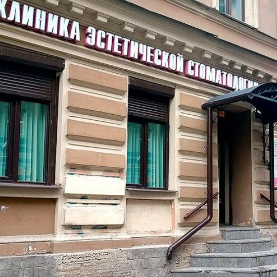 Стоматология ДентЭстетик